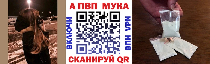 наркошоп Обнинск APVP мука