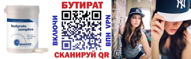 блэк спрут   Обнинск  БУТИРАТ жидкий экстази 