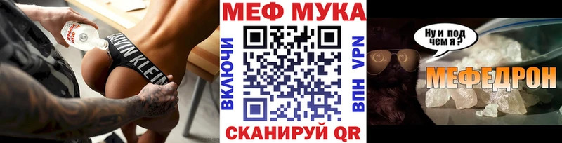 купить сайты Обнинск Мефедрон мука