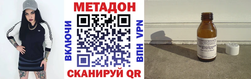 дарнет шоп  Обнинск  МЕТАДОН VHQ 